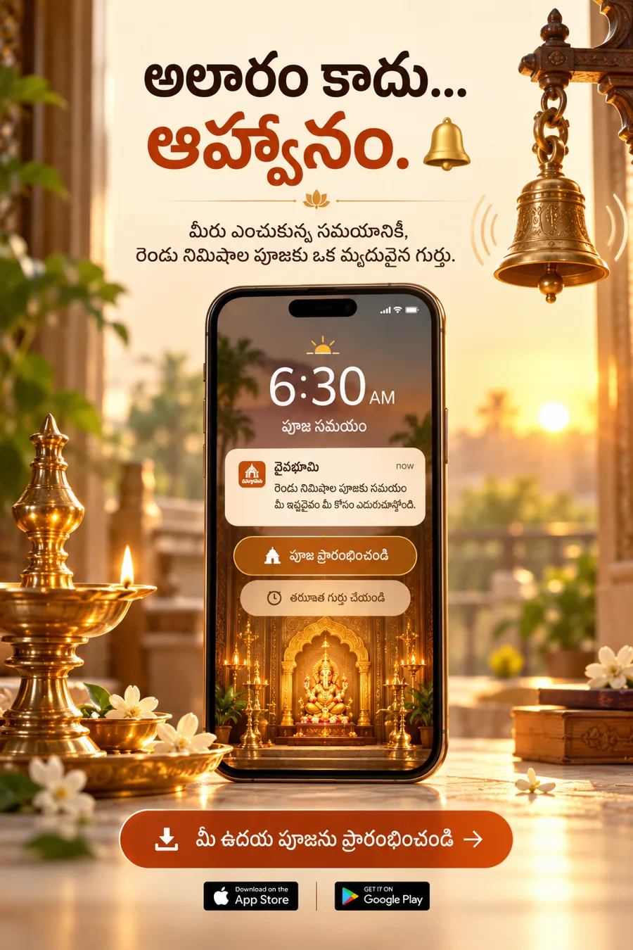 Ad: not an alarm, an invitation, with a 6:30 AM pooja reminder on a phone lock screen