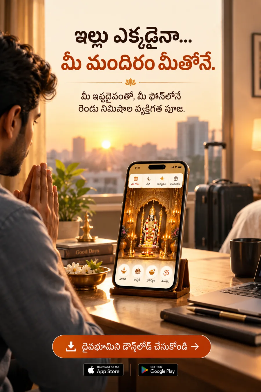 Ad: wherever home is, your mandir is with you