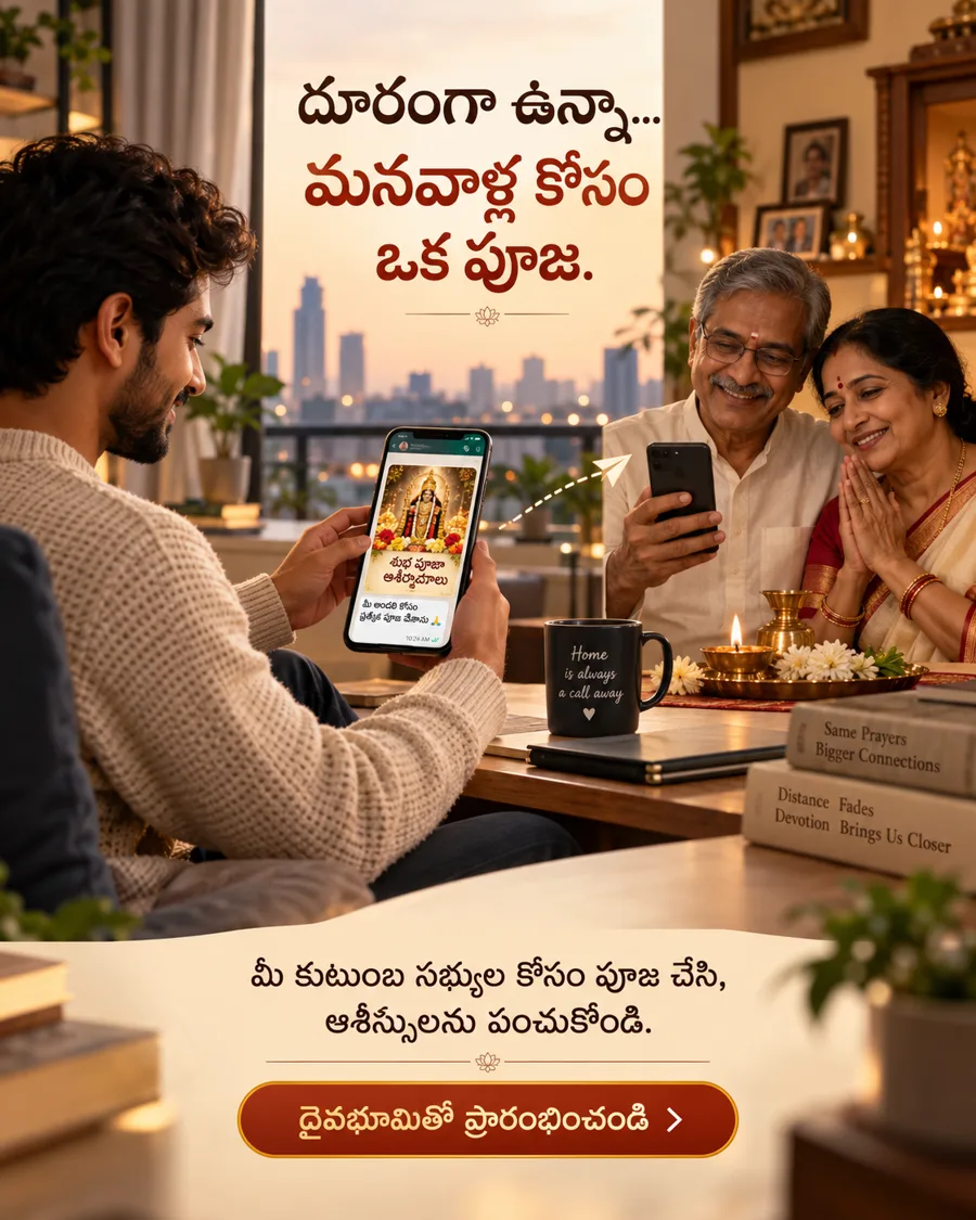 Ad: a blessing shared with parents back home